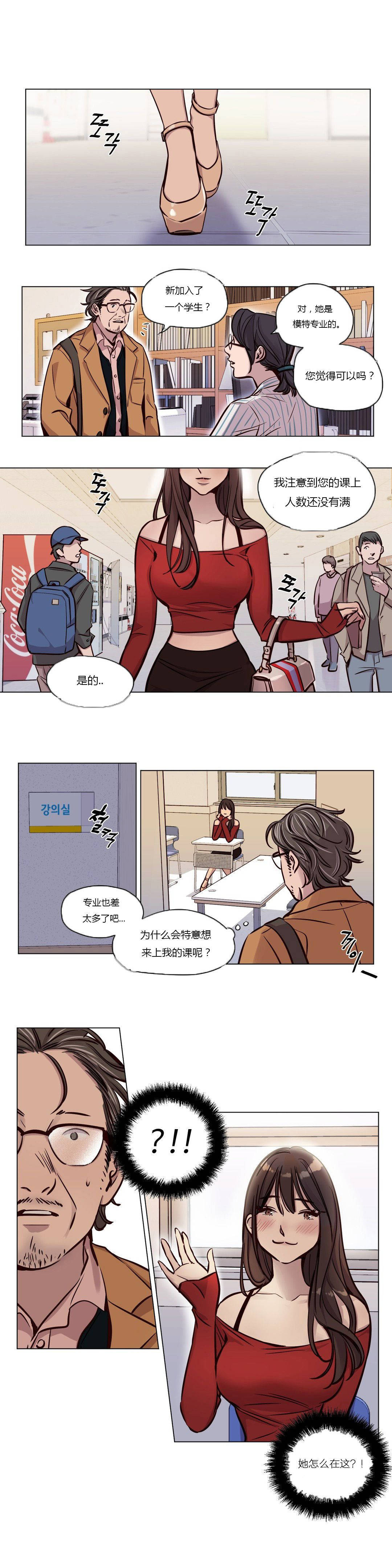 《赎罪营01》漫画 第43章