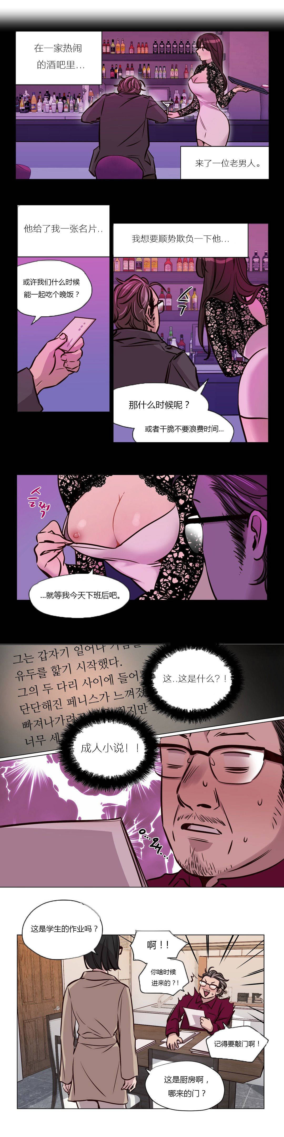 《赎罪营01》漫画 第43章