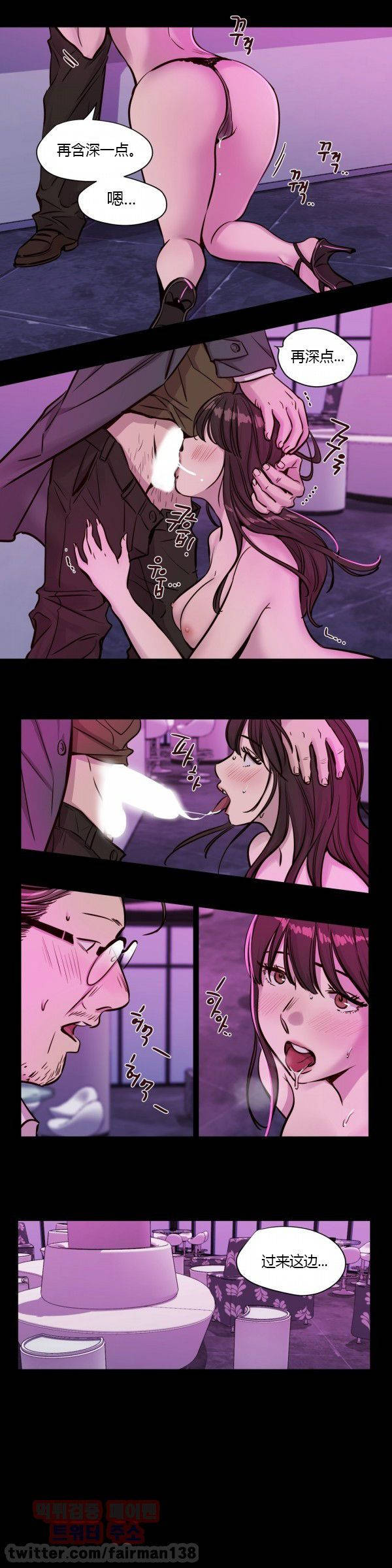 《赎罪营01》漫画 第44章