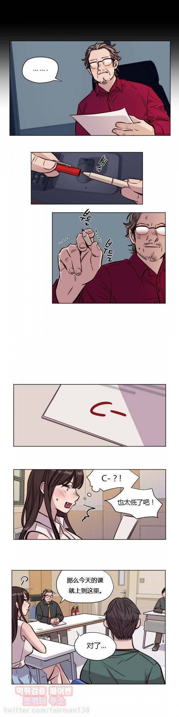 《赎罪营01》漫画 第44章