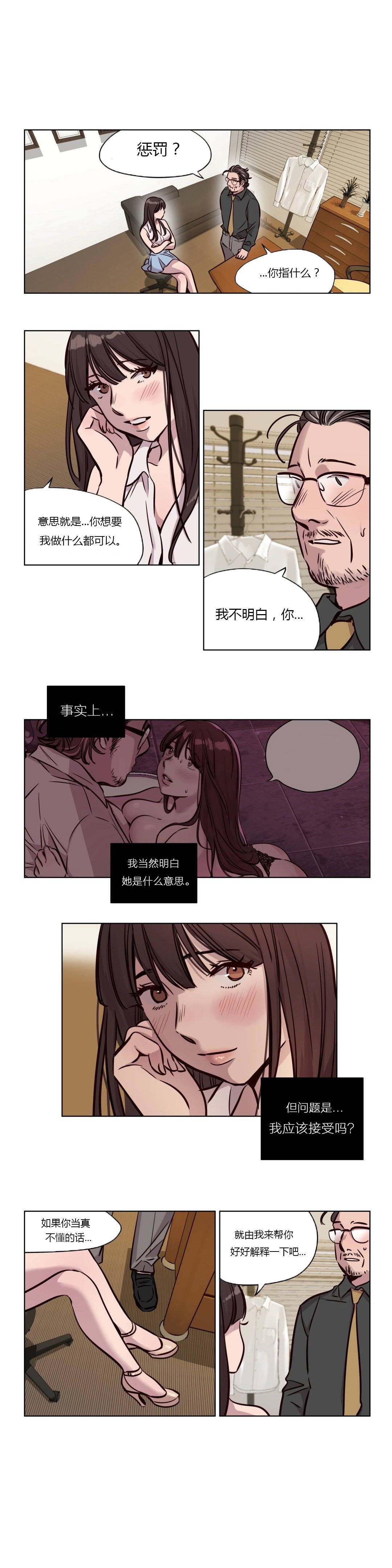 《赎罪营01》漫画 第45章