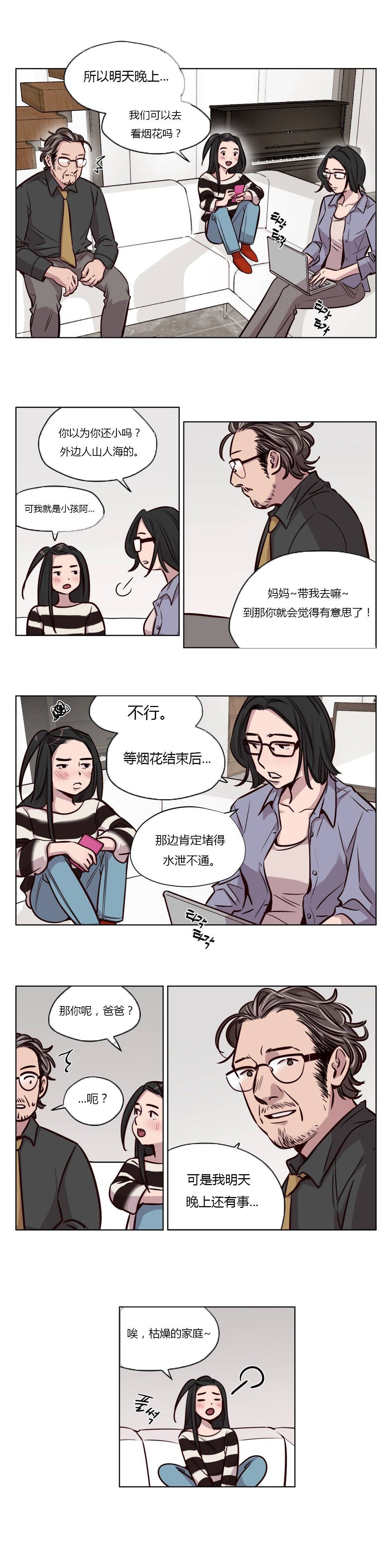 《赎罪营01》漫画 第45章