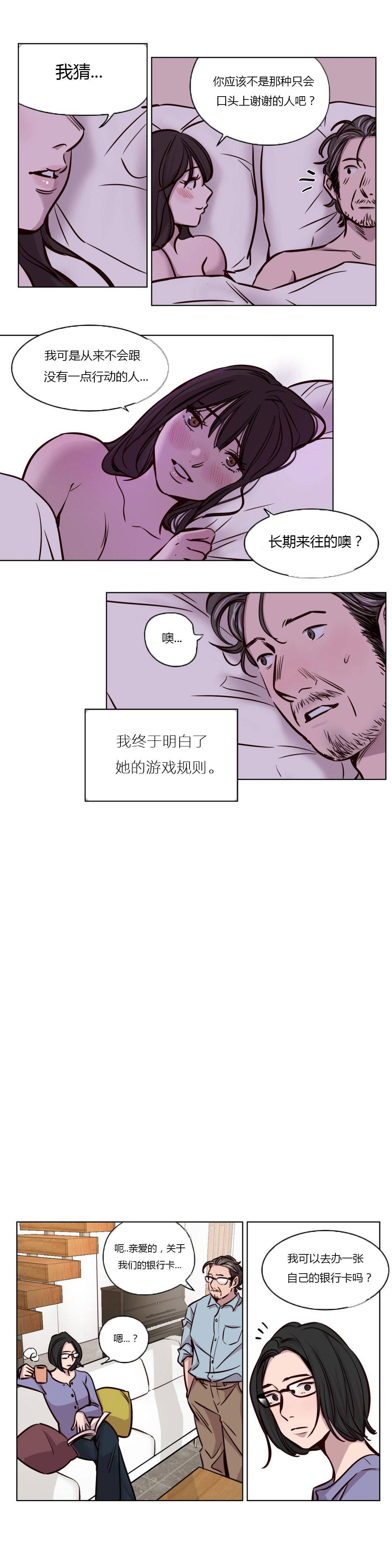 《赎罪营01》漫画 第45章