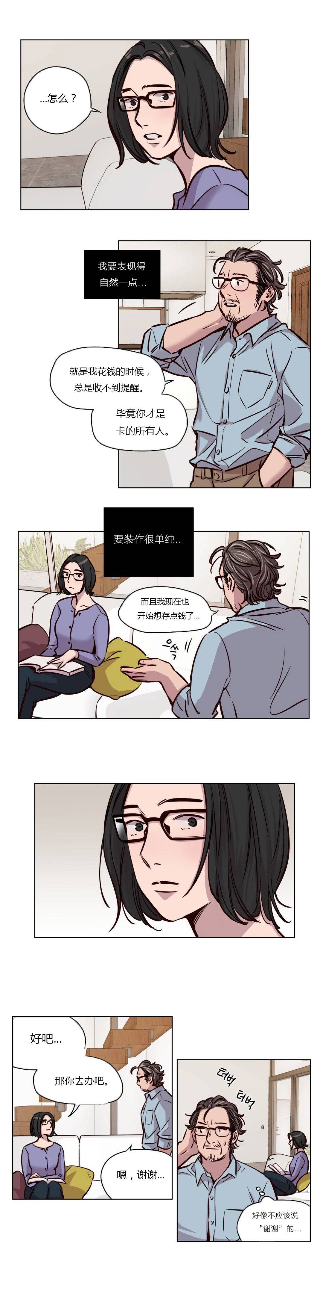 《赎罪营01》漫画 第45章