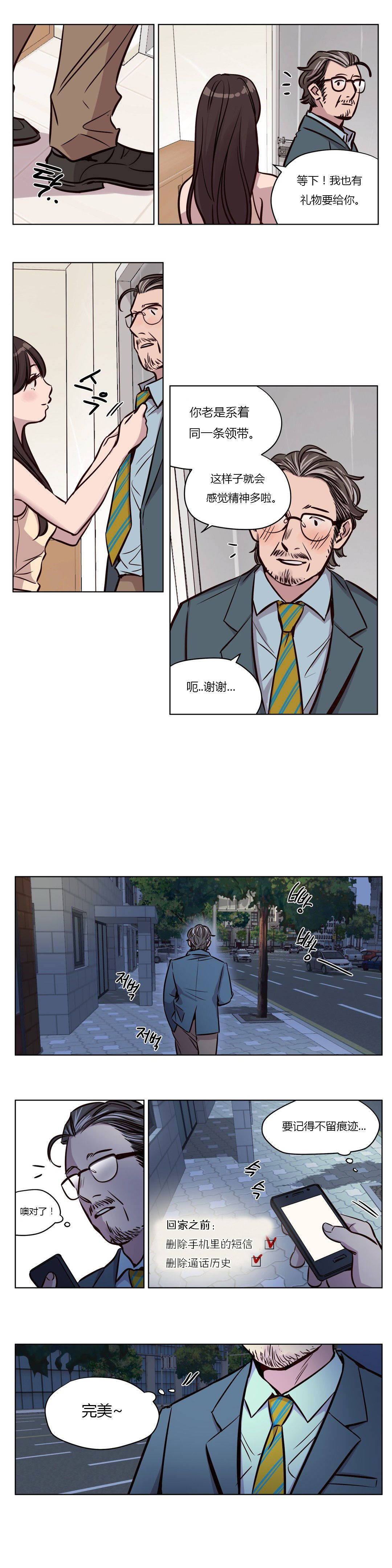 《赎罪营01》漫画 第46章