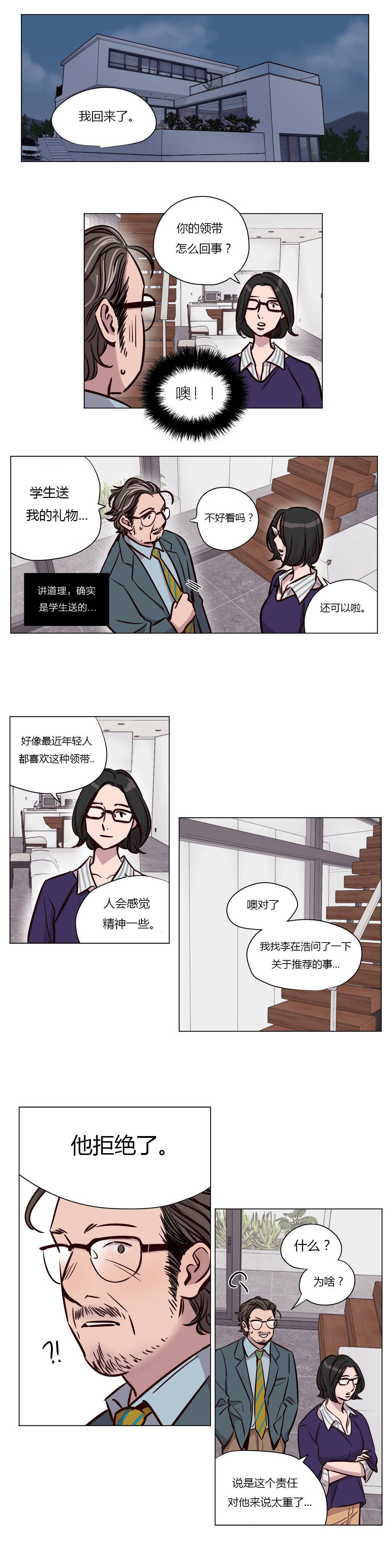 《赎罪营01》漫画 第46章