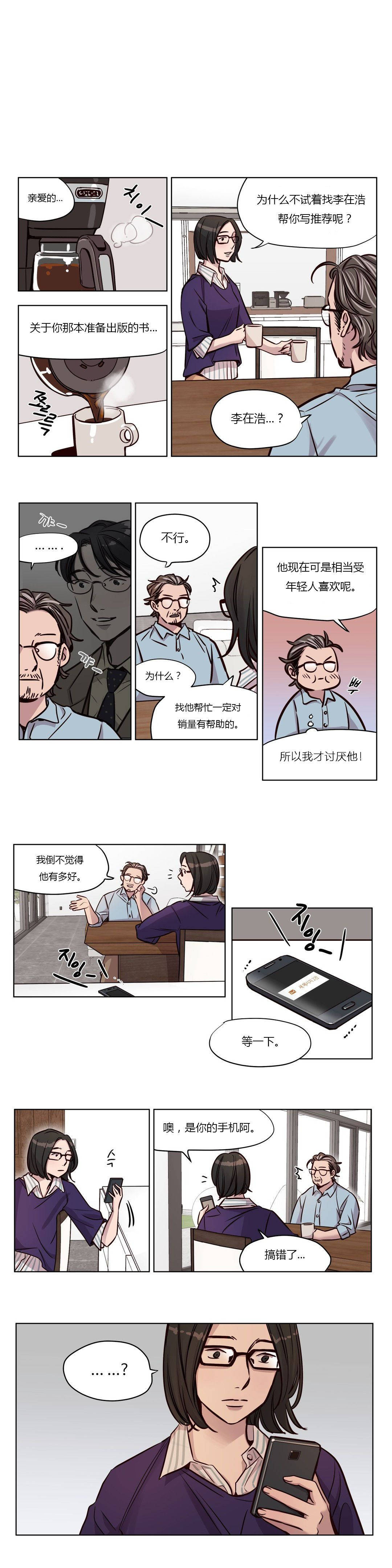 《赎罪营01》漫画 第46章