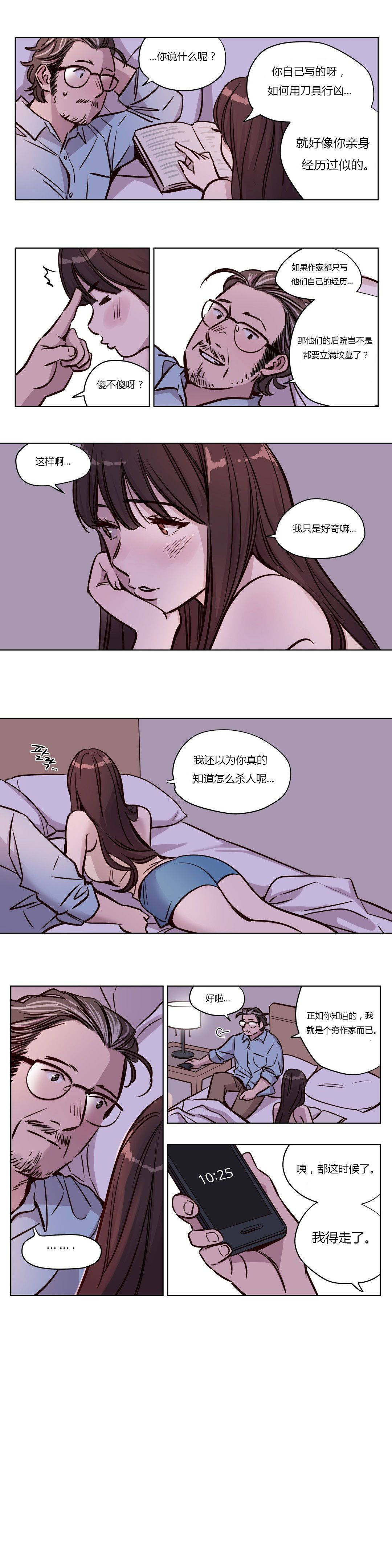 《赎罪营01》漫画 第46章