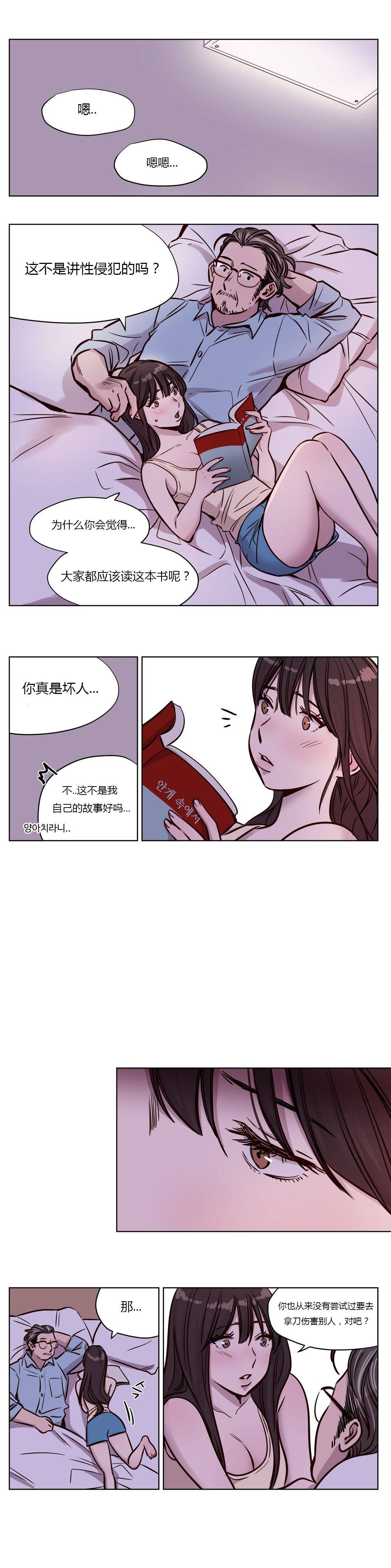 《赎罪营01》漫画 第46章