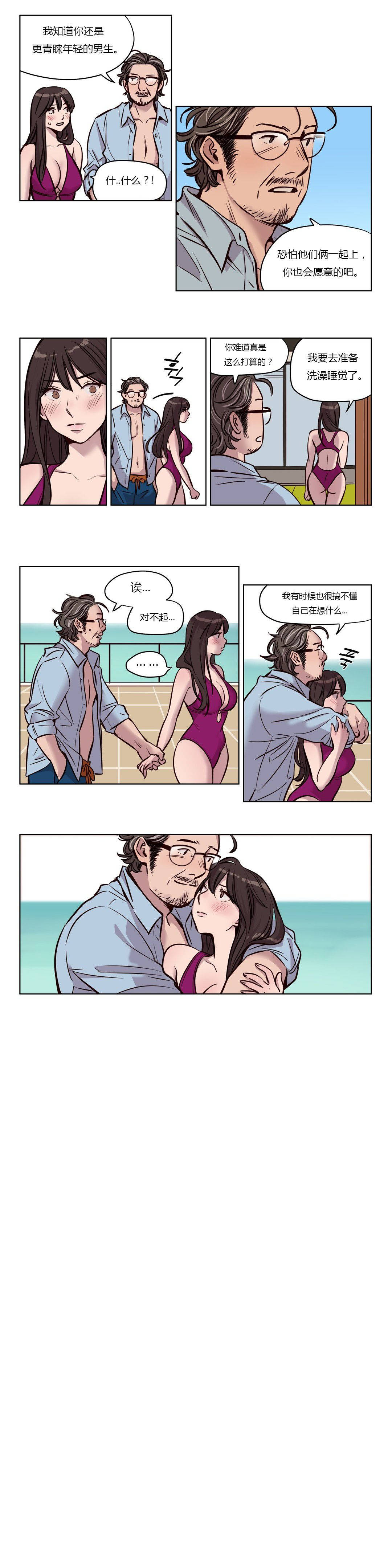 《赎罪营01》漫画 第47章