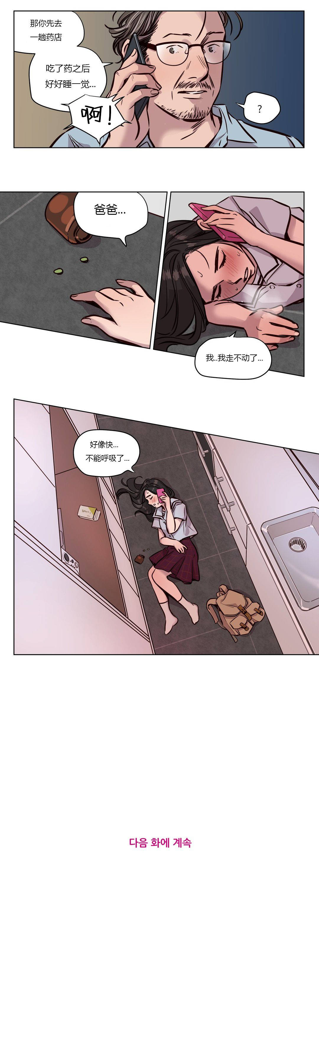 《赎罪营01》漫画 第47章