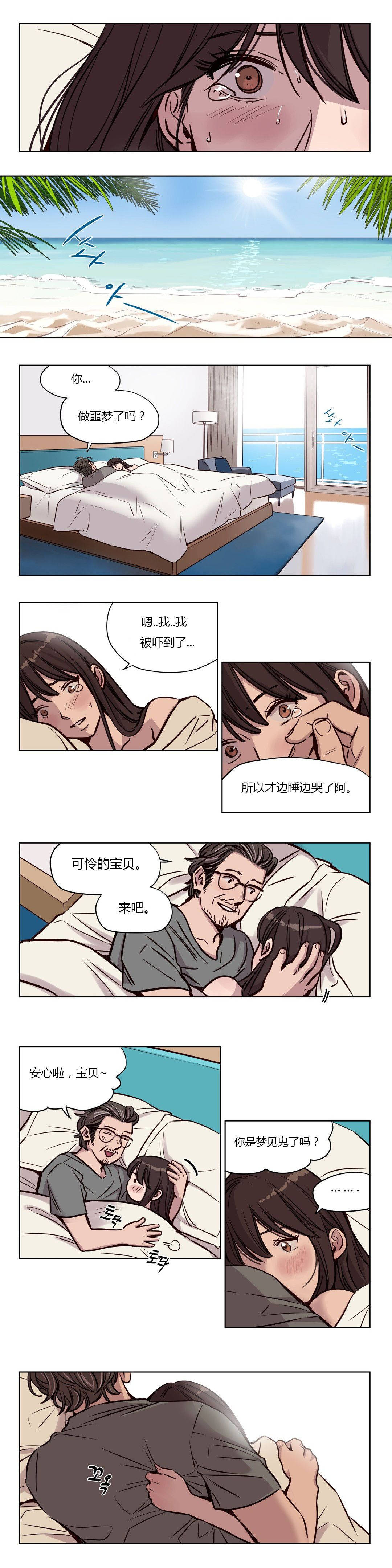 《赎罪营01》漫画 第47章