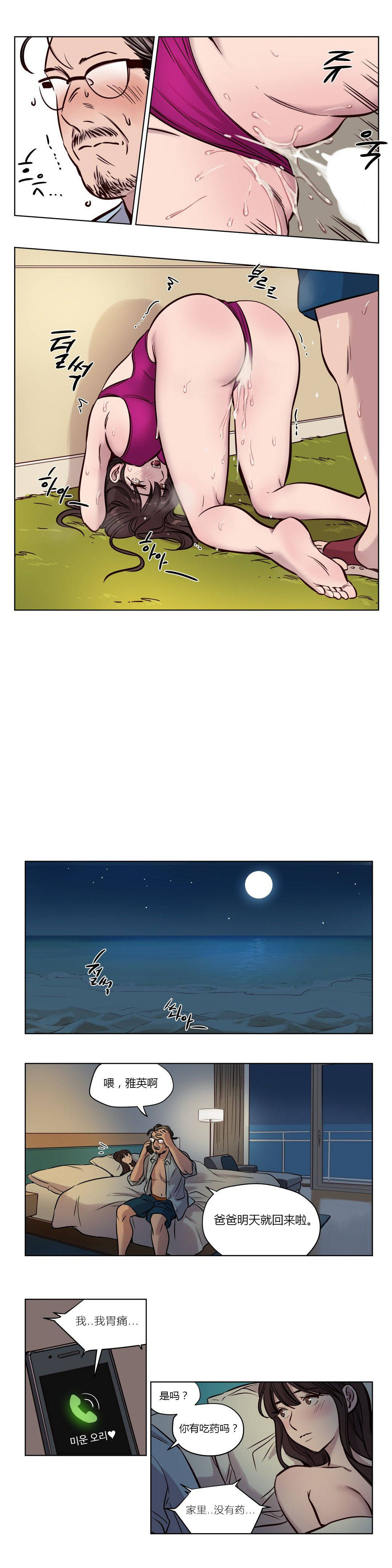 《赎罪营01》漫画 第47章