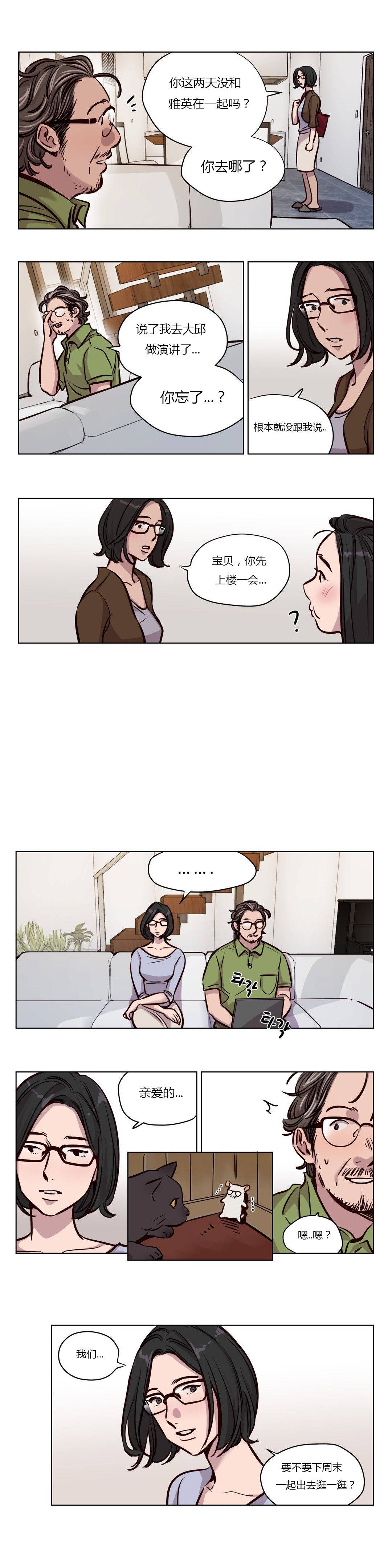 《赎罪营01》漫画 第48章