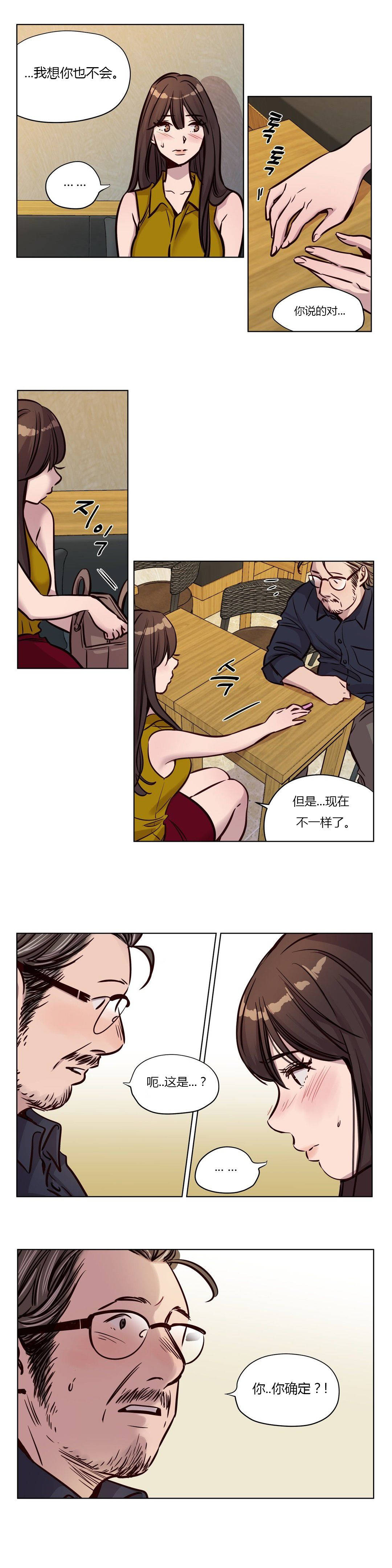 《赎罪营01》漫画 第48章