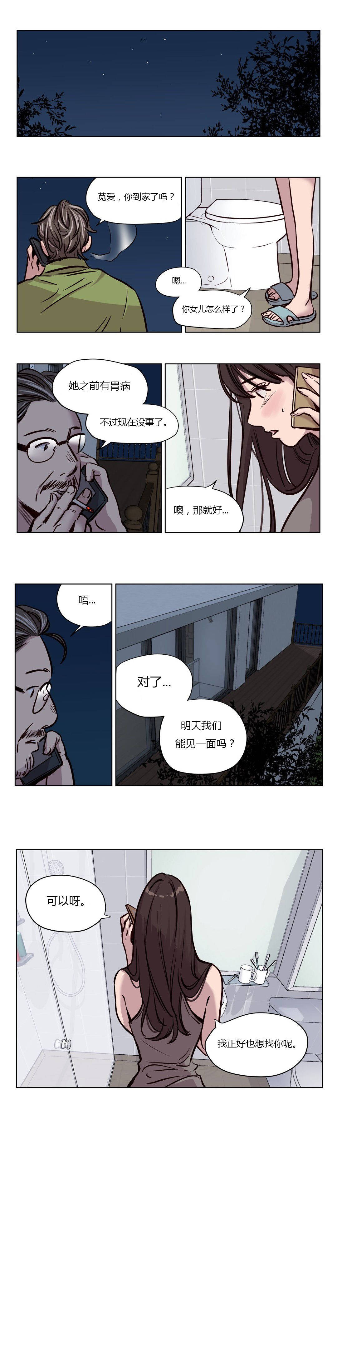 《赎罪营01》漫画 第48章