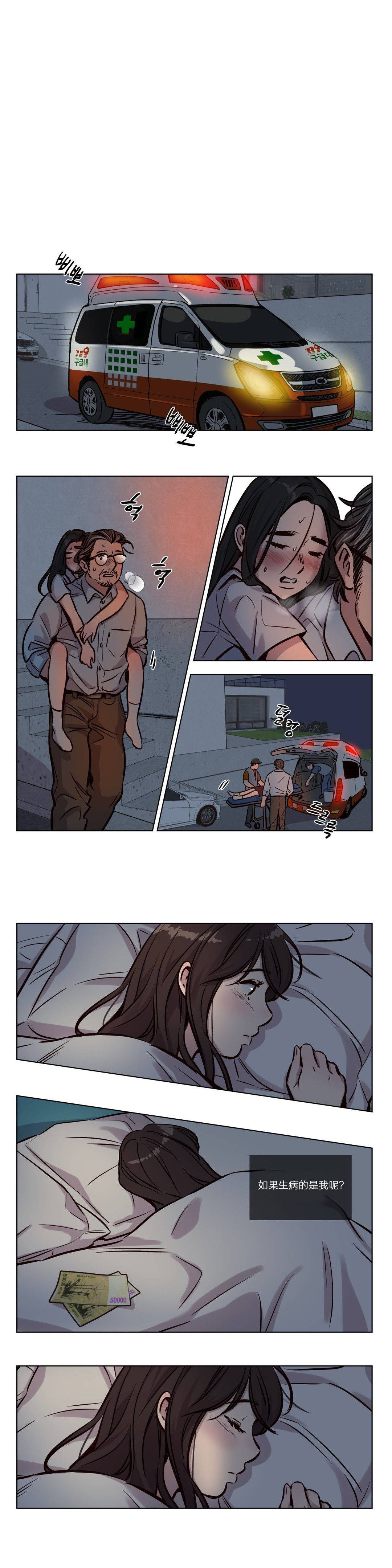 《赎罪营01》漫画 第48章