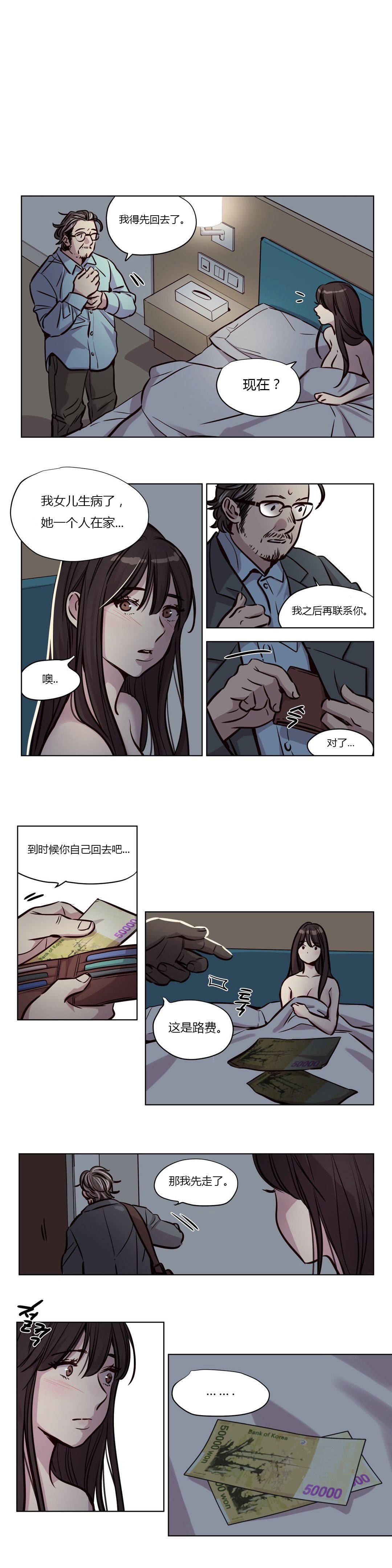 《赎罪营01》漫画 第48章