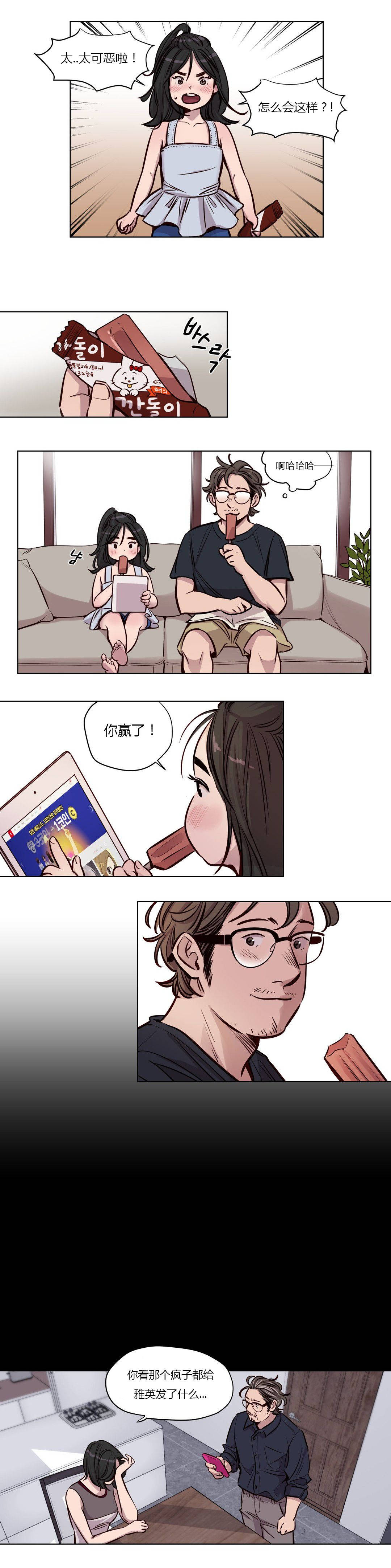 《赎罪营01》漫画 第49章