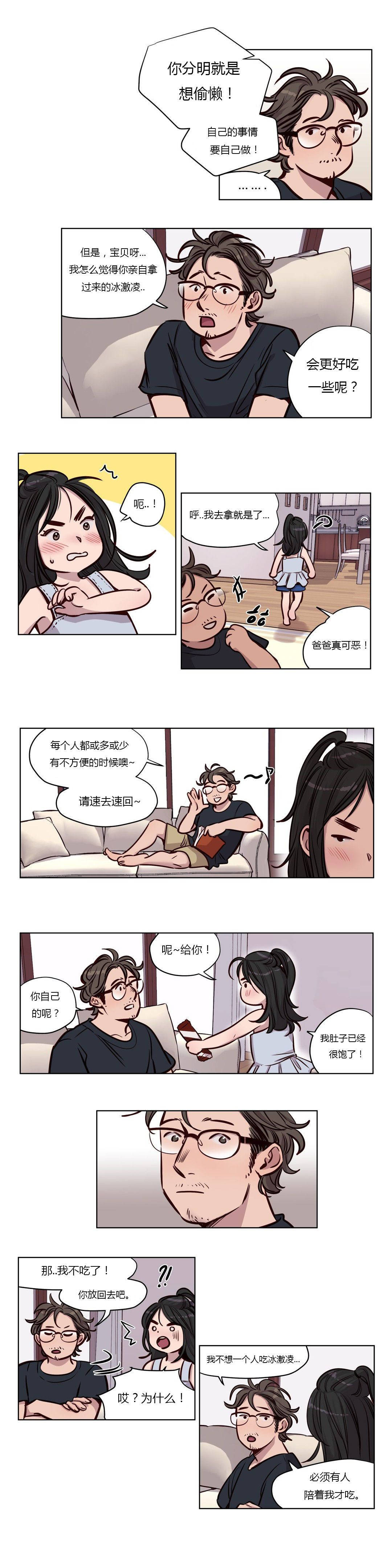 《赎罪营01》漫画 第49章