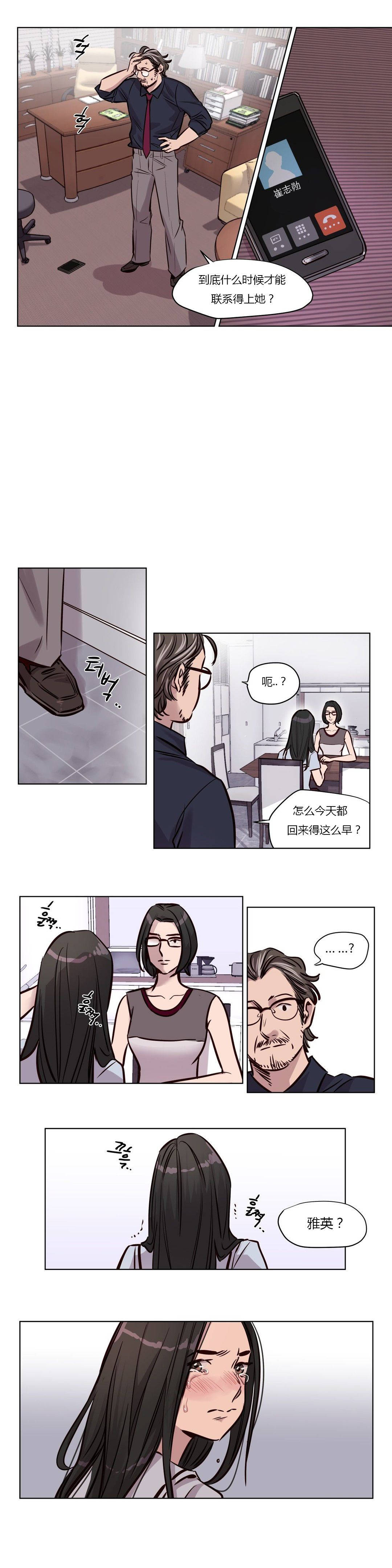 《赎罪营01》漫画 第49章