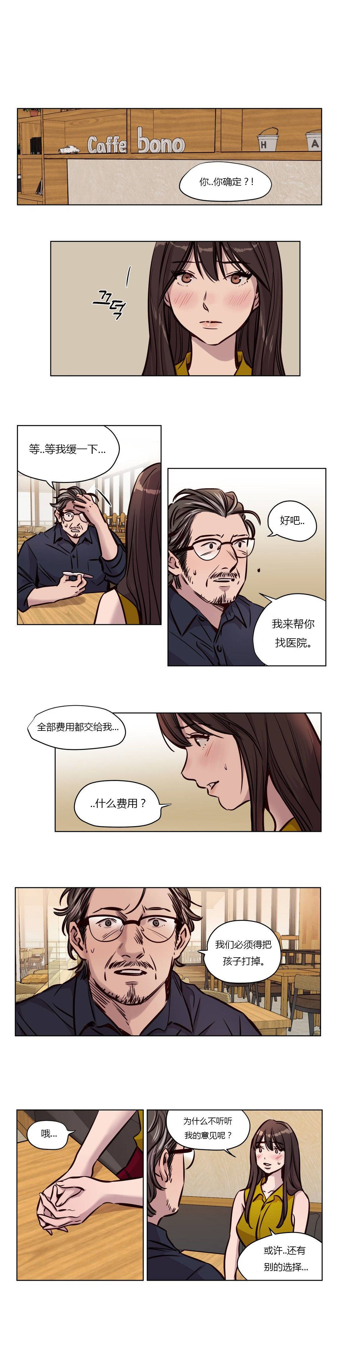 《赎罪营01》漫画 第49章