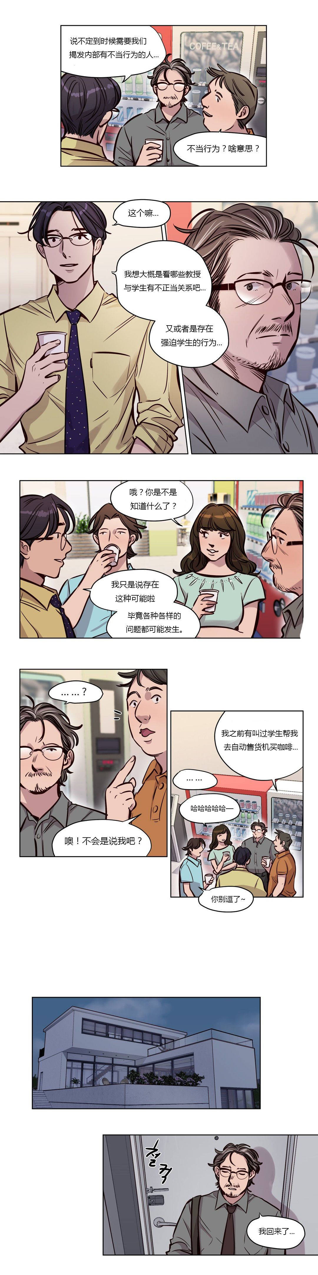 《赎罪营01》漫画 第49章