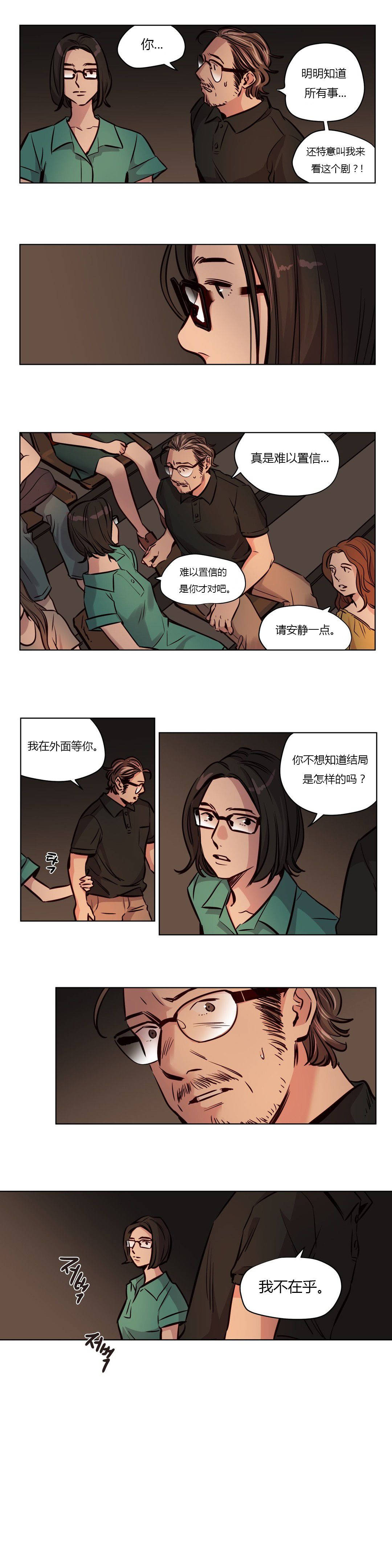 《赎罪营01》漫画 第49章