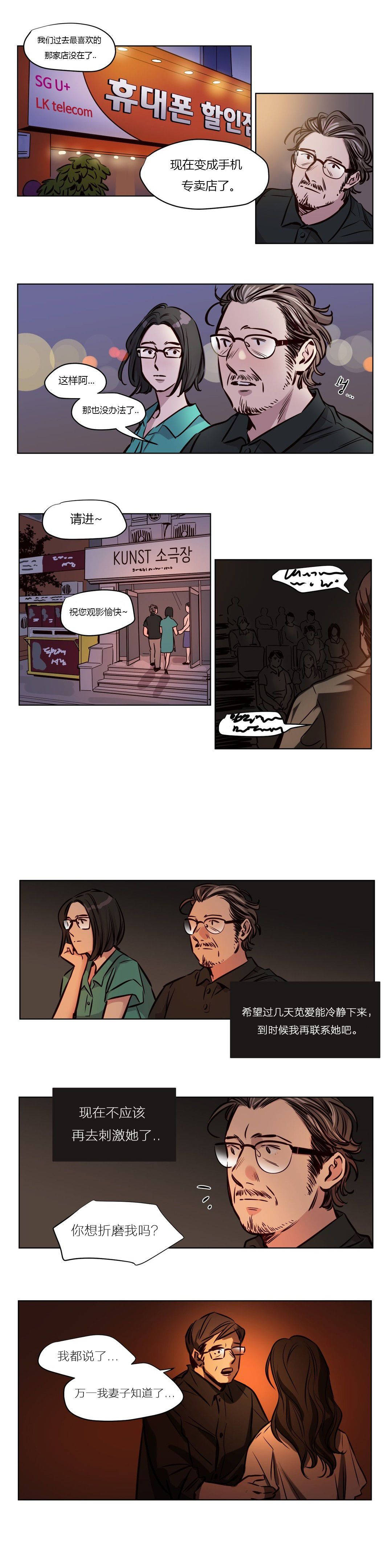 《赎罪营01》漫画 第49章