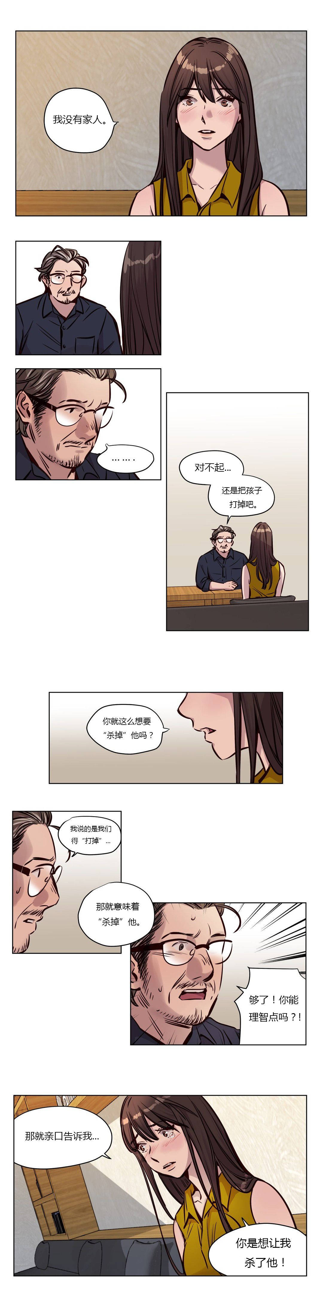 《赎罪营01》漫画 第49章
