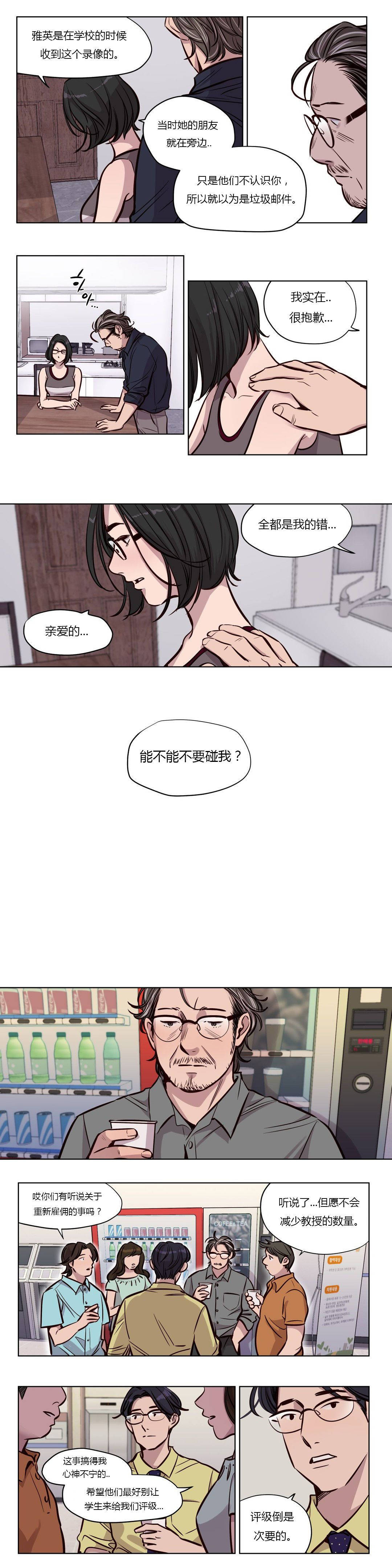 《赎罪营01》漫画 第49章
