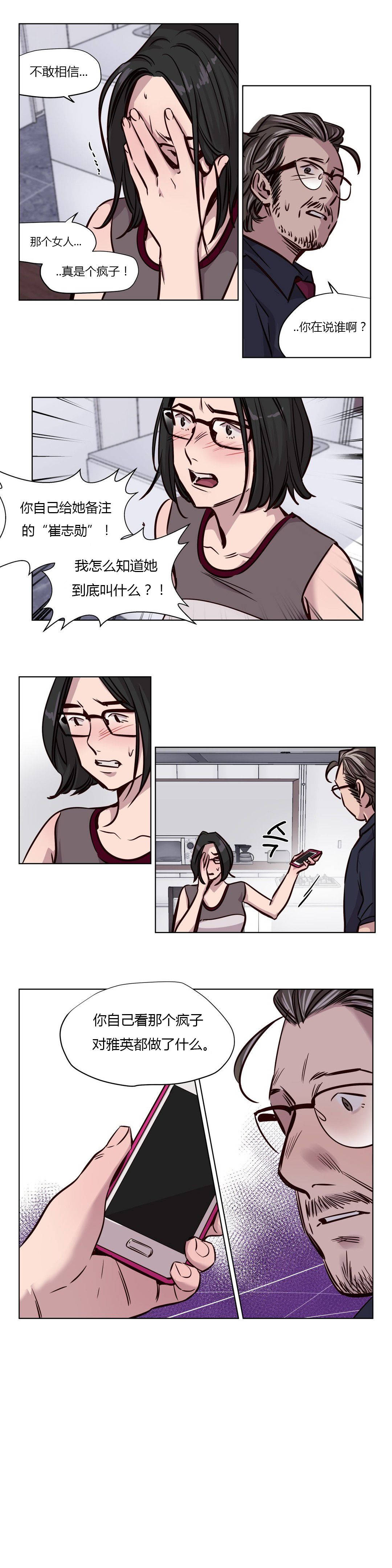 《赎罪营01》漫画 第49章