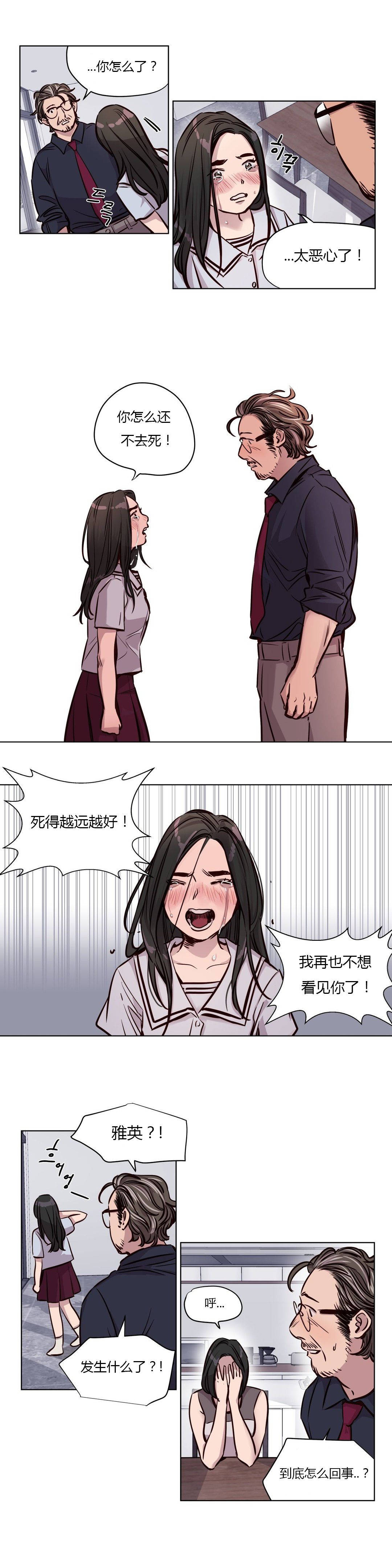 《赎罪营01》漫画 第49章