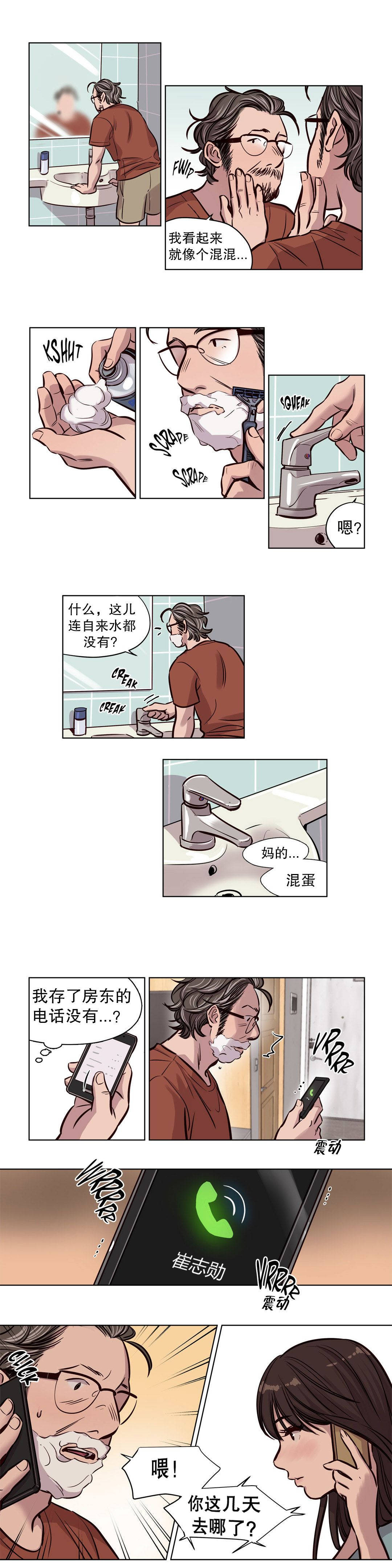 《赎罪营01》漫画 第50章