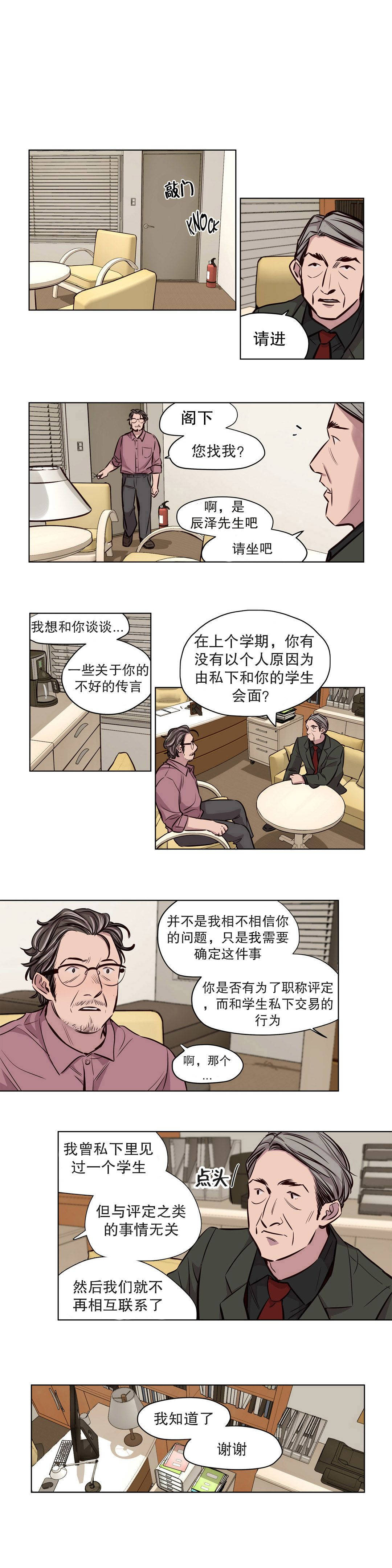 《赎罪营01》漫画 第50章