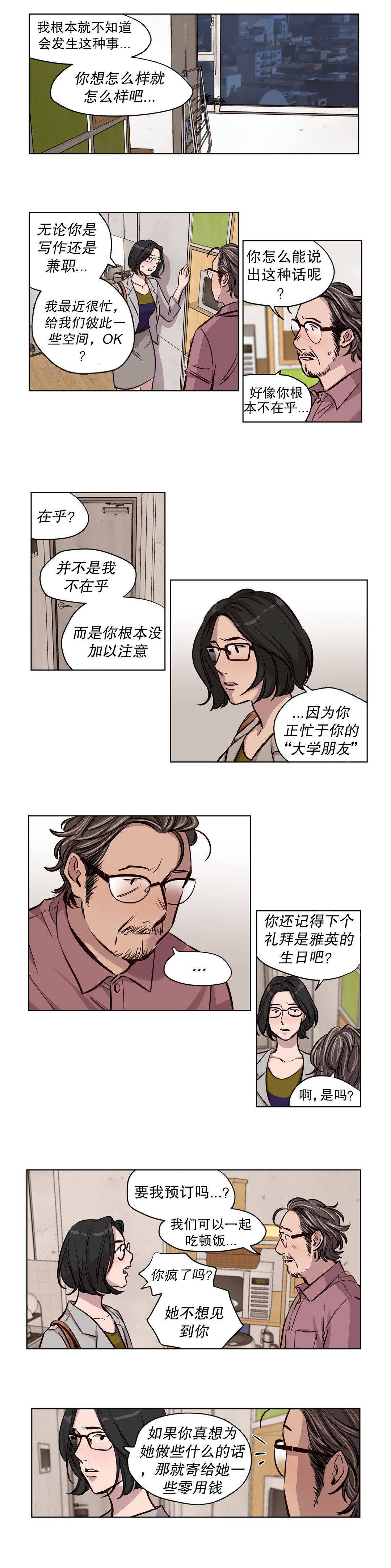 《赎罪营01》漫画 第50章
