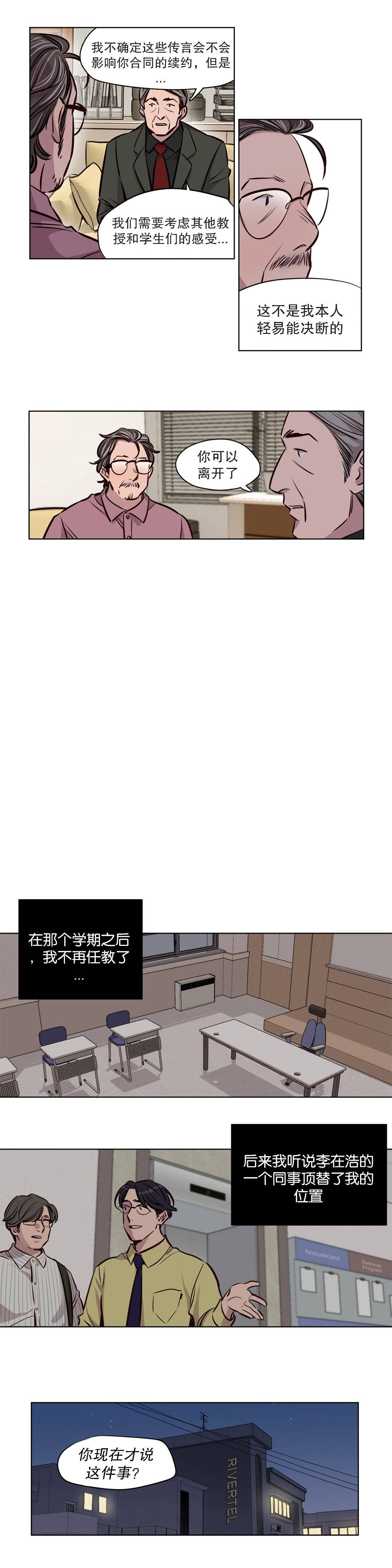 《赎罪营01》漫画 第50章