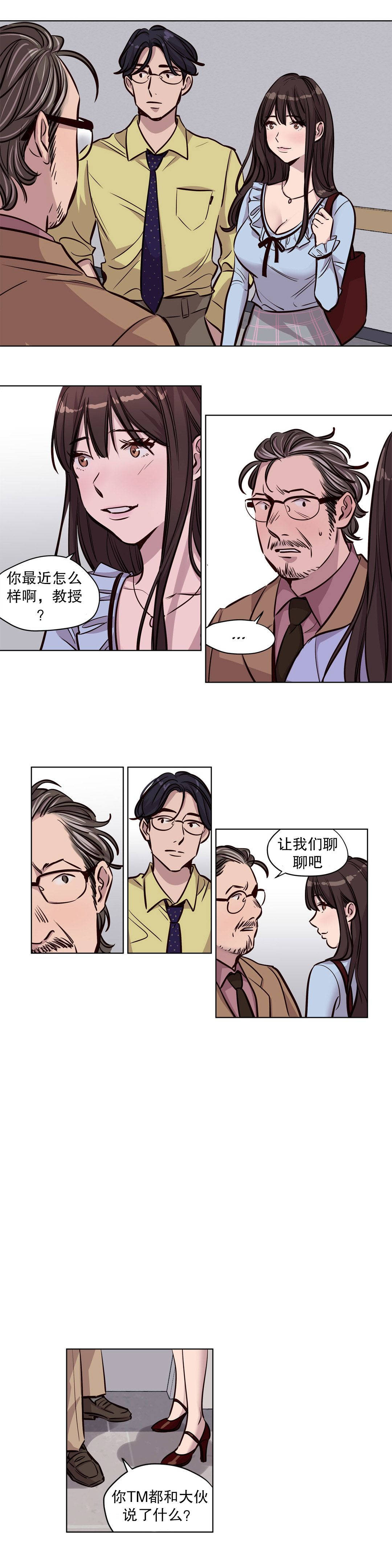 《赎罪营01》漫画 第50章