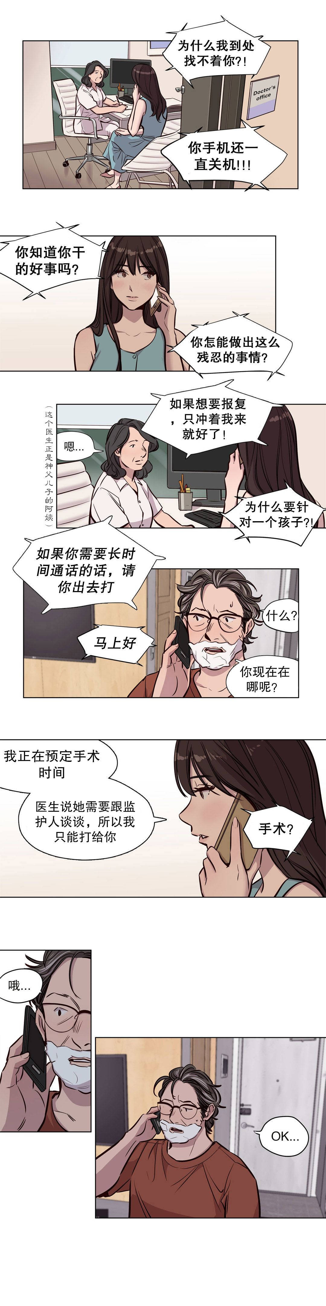 《赎罪营01》漫画 第50章