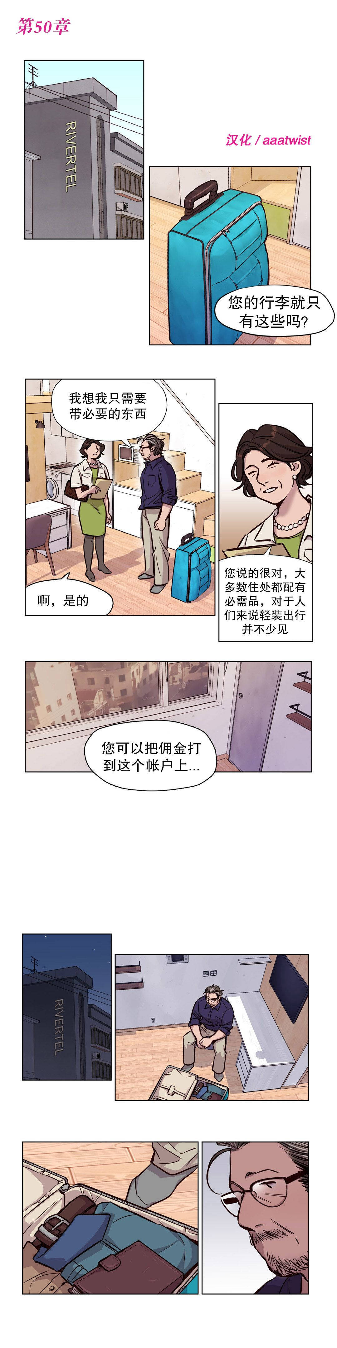 《赎罪营01》漫画 第50章