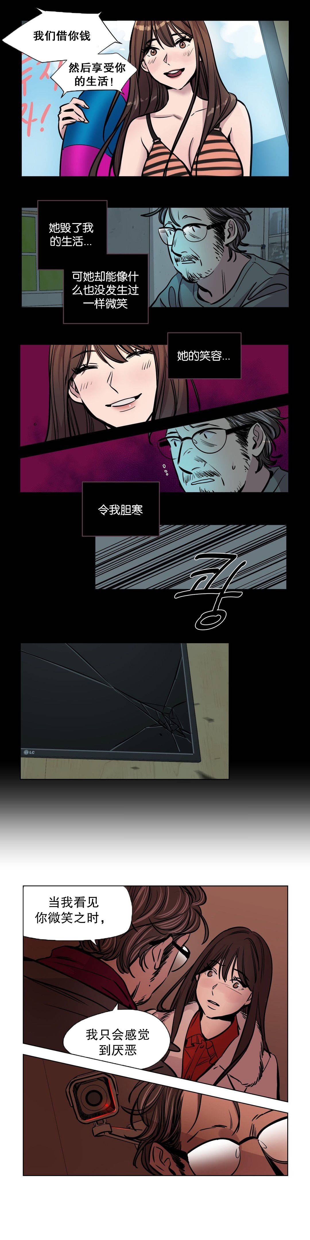 《赎罪营01》漫画 第51章