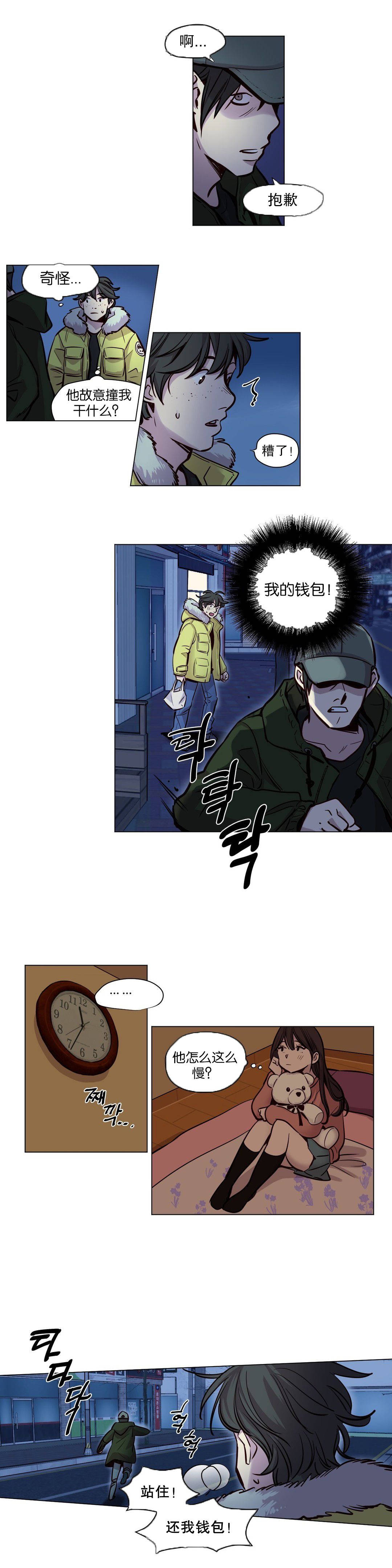 《赎罪营01》漫画 第52章