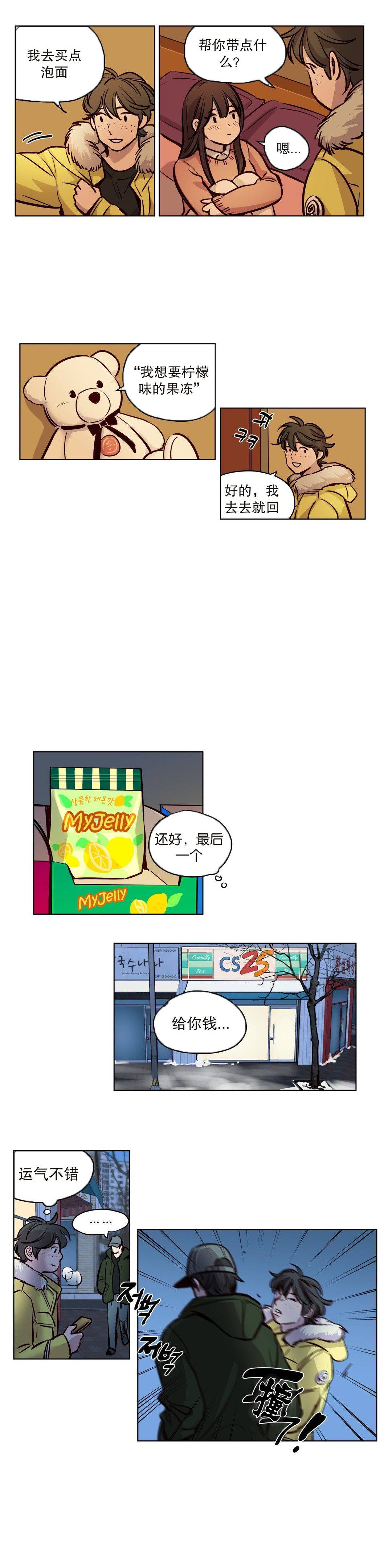《赎罪营01》漫画 第52章
