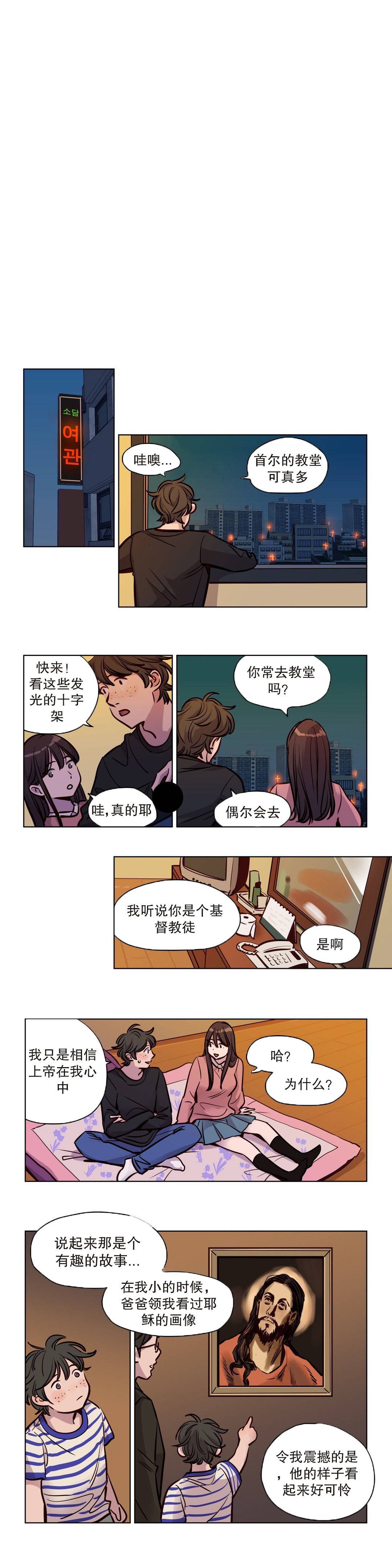 《赎罪营01》漫画 第52章