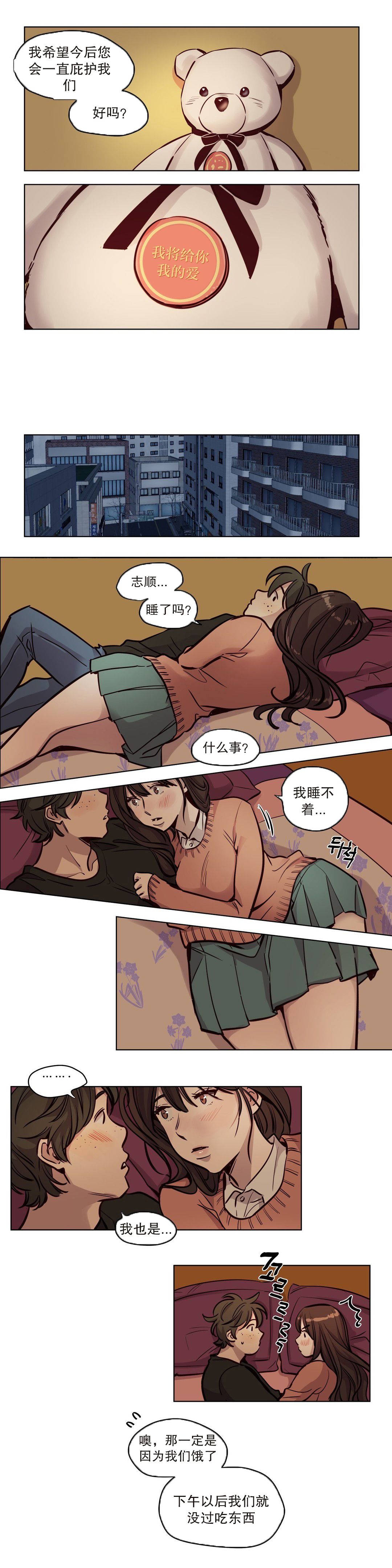 《赎罪营01》漫画 第52章