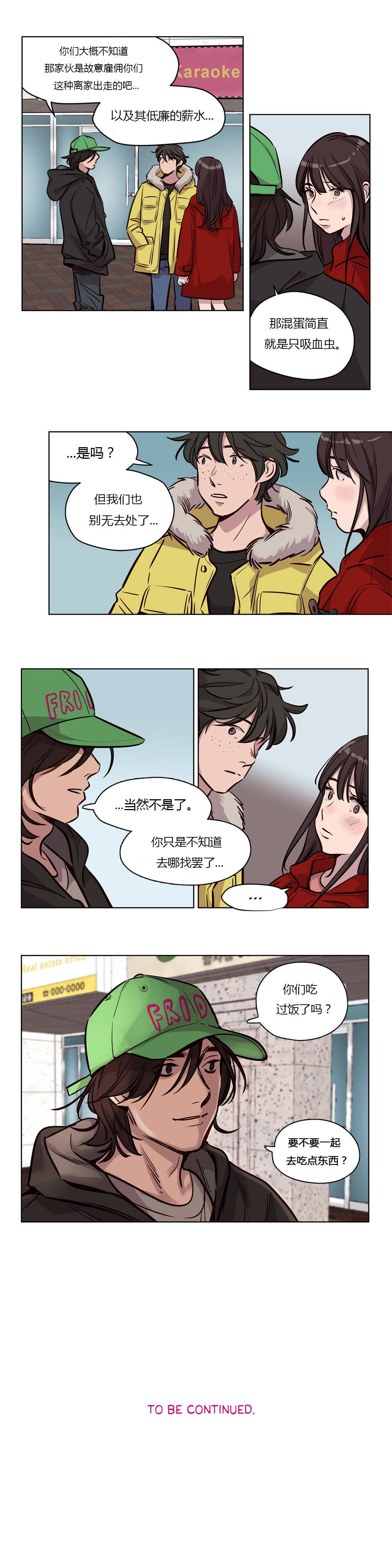《赎罪营01》漫画 第53章