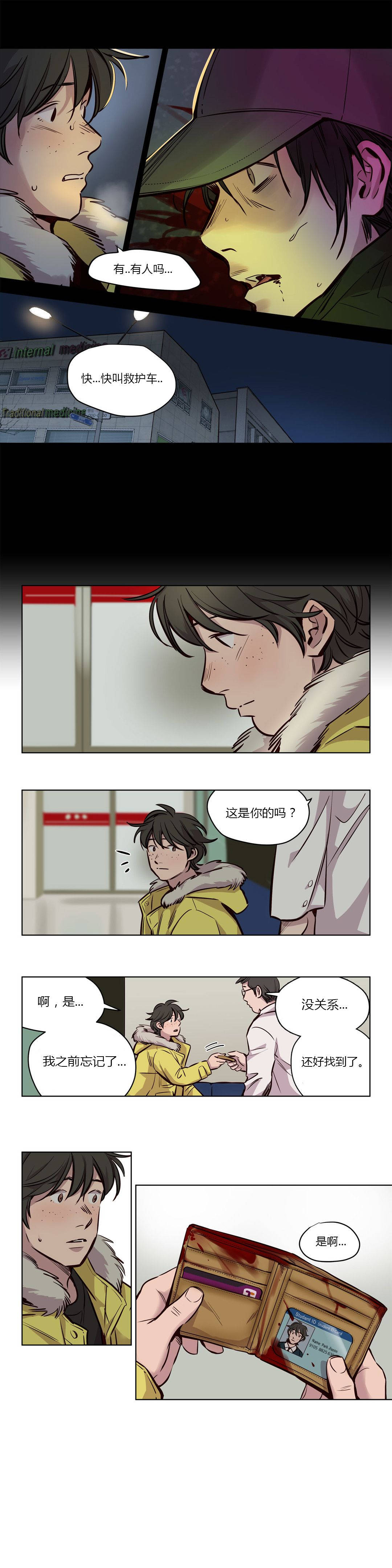 《赎罪营01》漫画 第53章