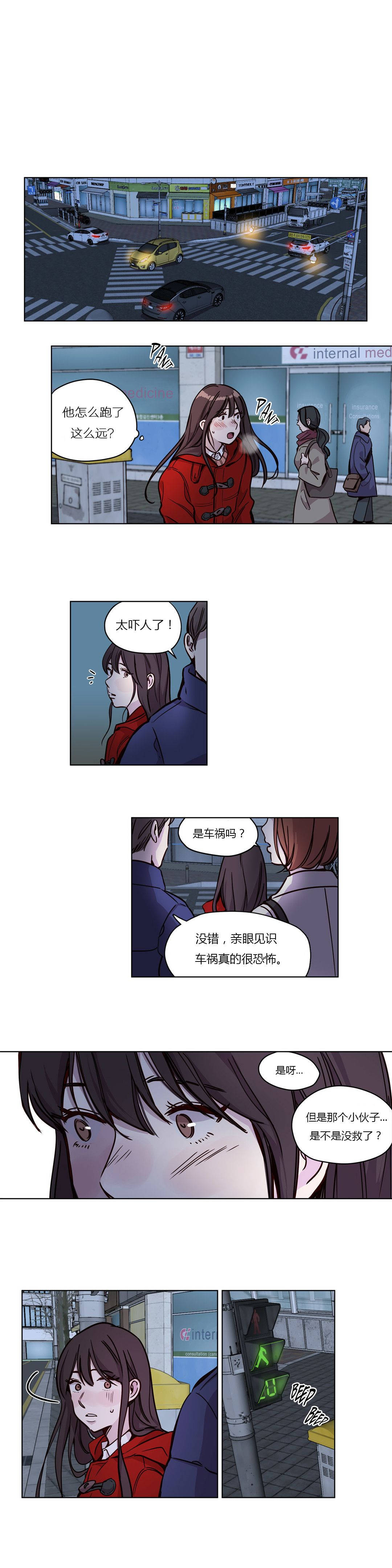 《赎罪营01》漫画 第53章