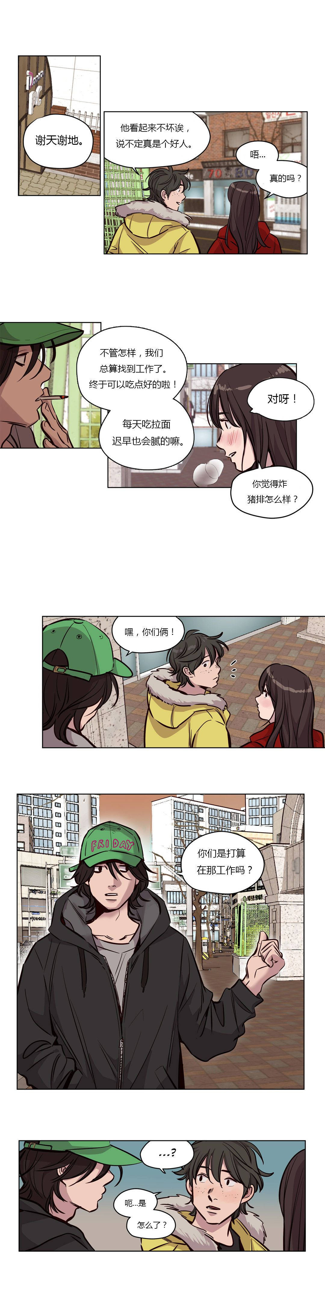 《赎罪营01》漫画 第53章