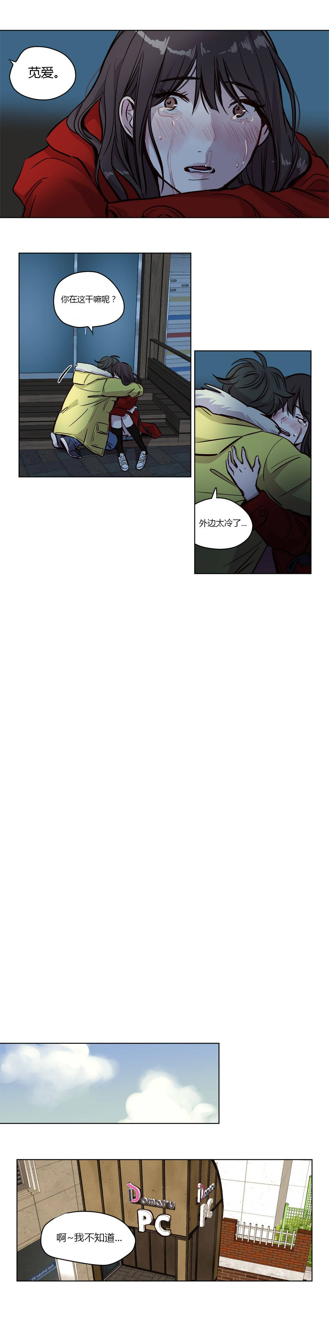 《赎罪营01》漫画 第53章